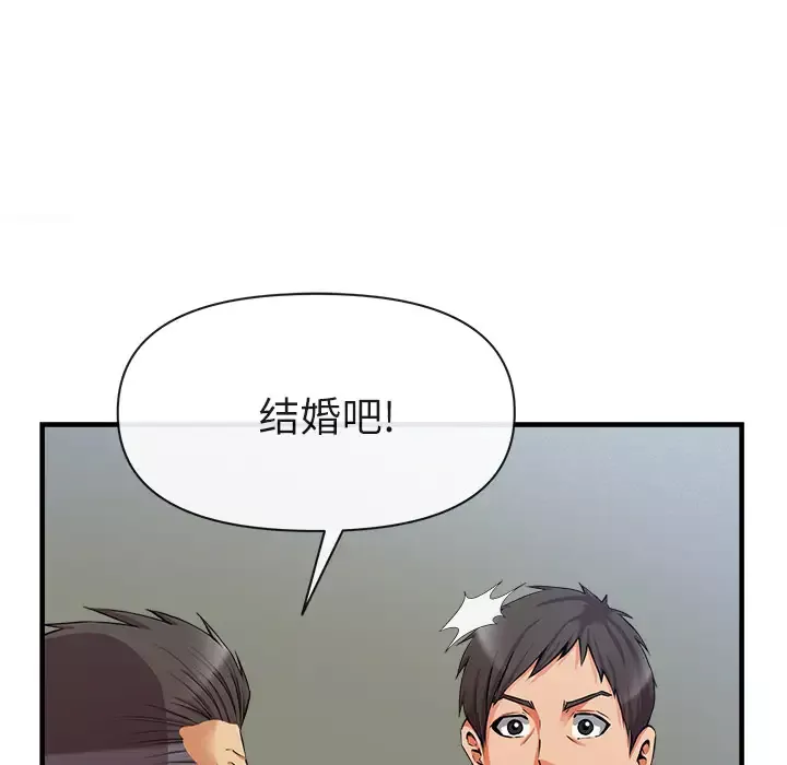 去幸岛-第36话 - 图片 34