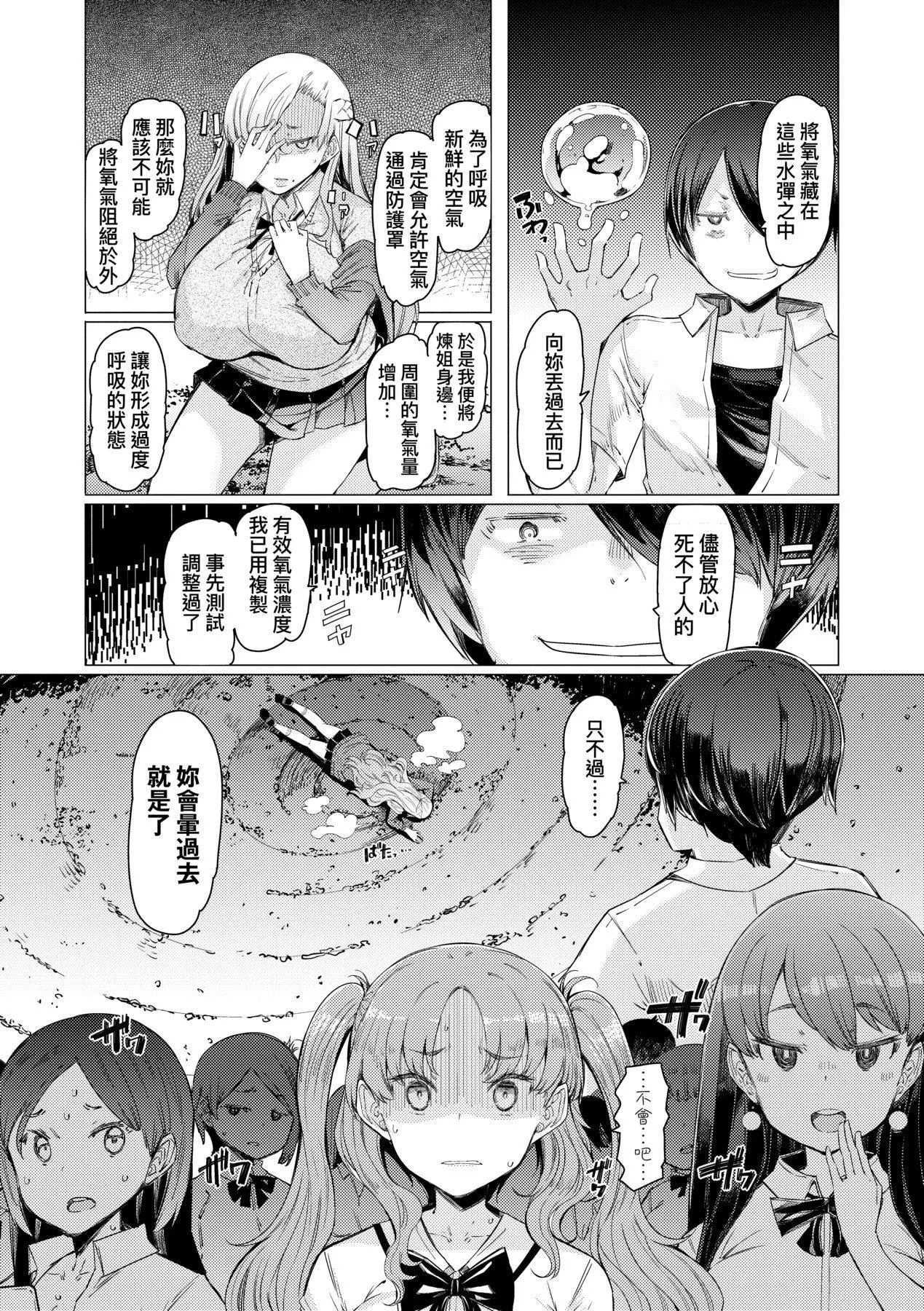 [EBA]能力學園下克上～僕が學園を制すまで～[中國翻訳][DL版][EBA]能力學園下克上～僕が學園を制すまで～[中國翻訳][DL版]