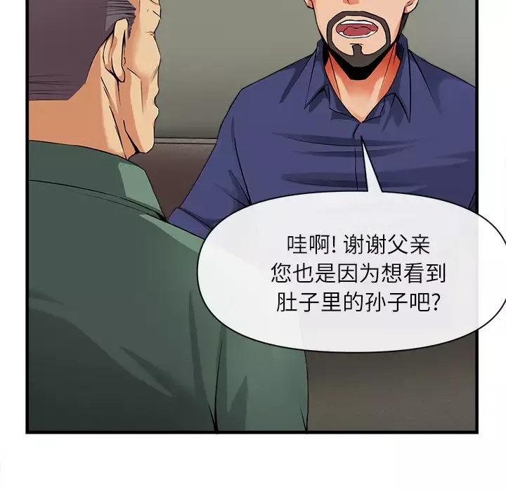 去幸岛-第36话 - 图片 35