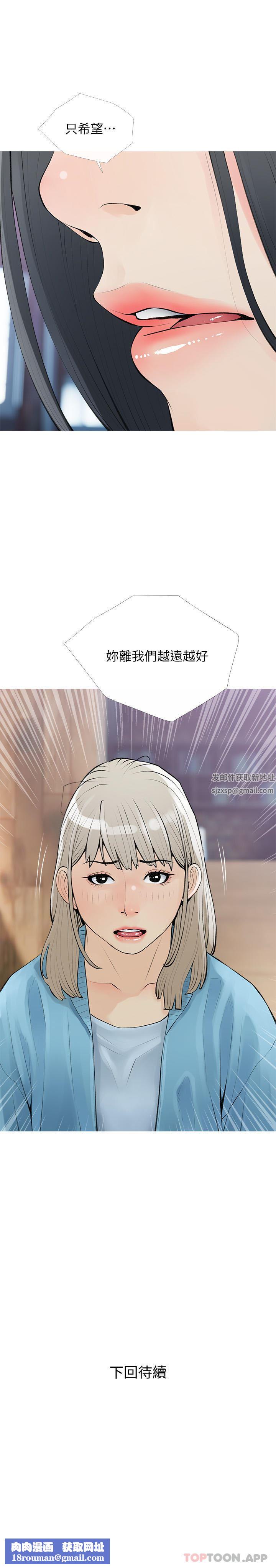 阿姨的家教课第102话-边摸我胸部边插我