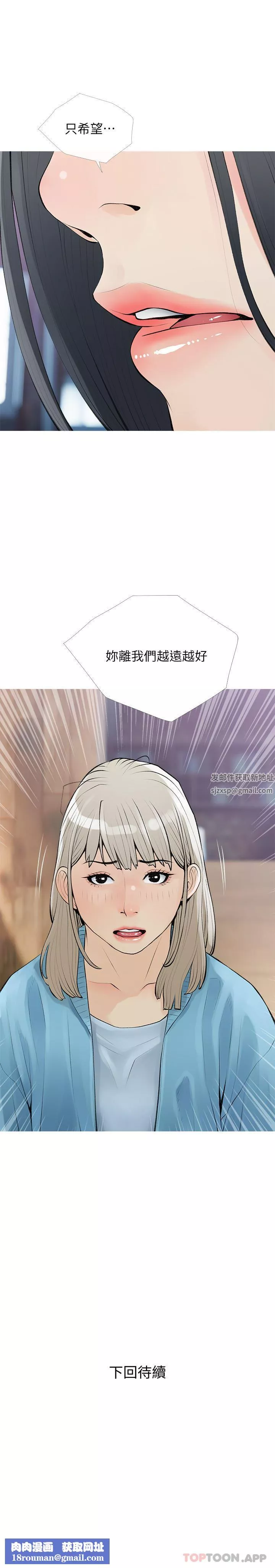 阿姨的家教课-第102话-边摸我胸部边插我 - 图片 25