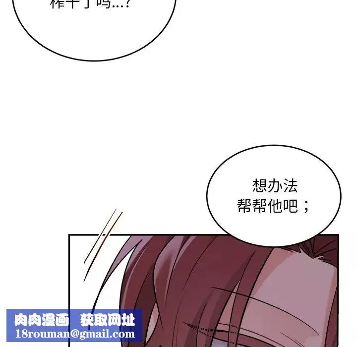 機器娃娃第43話