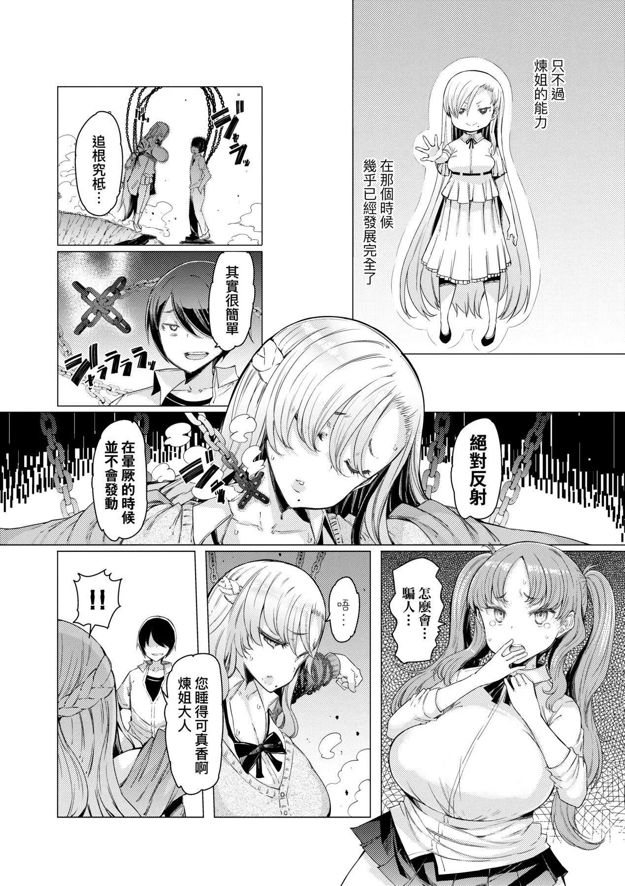[EBA]能力学园下克上～仆が学园を制すまで～[中国翻訳][DL版]-[EBA]能力学园下克上～仆が学园を制すまで～[中国翻訳][DL版] - 图片 165