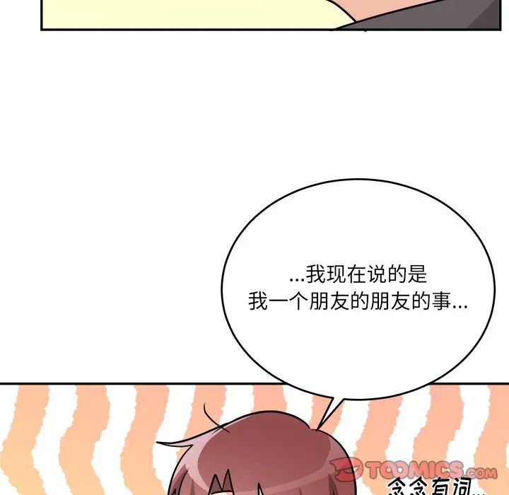 机器娃娃第43话