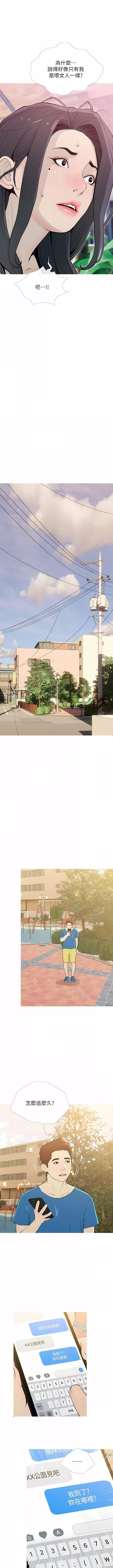 阿姨的家教課第103話-最後的旅行