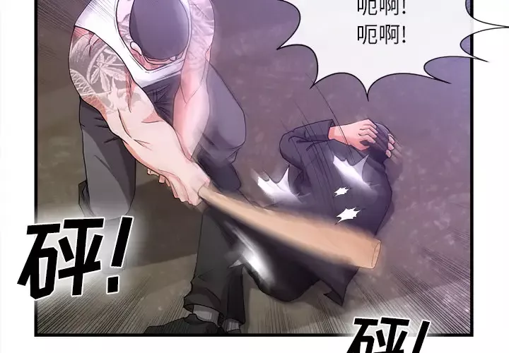 去幸岛第37话