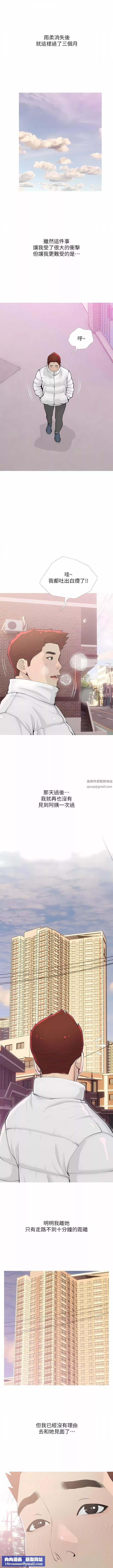 阿姨的家教課第103話-最後的旅行