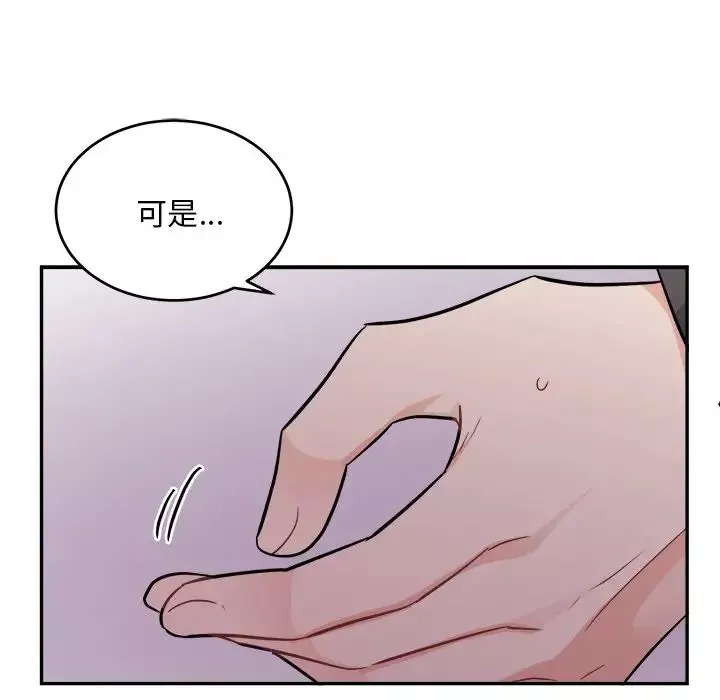 机器娃娃-第43话 - 图片 64