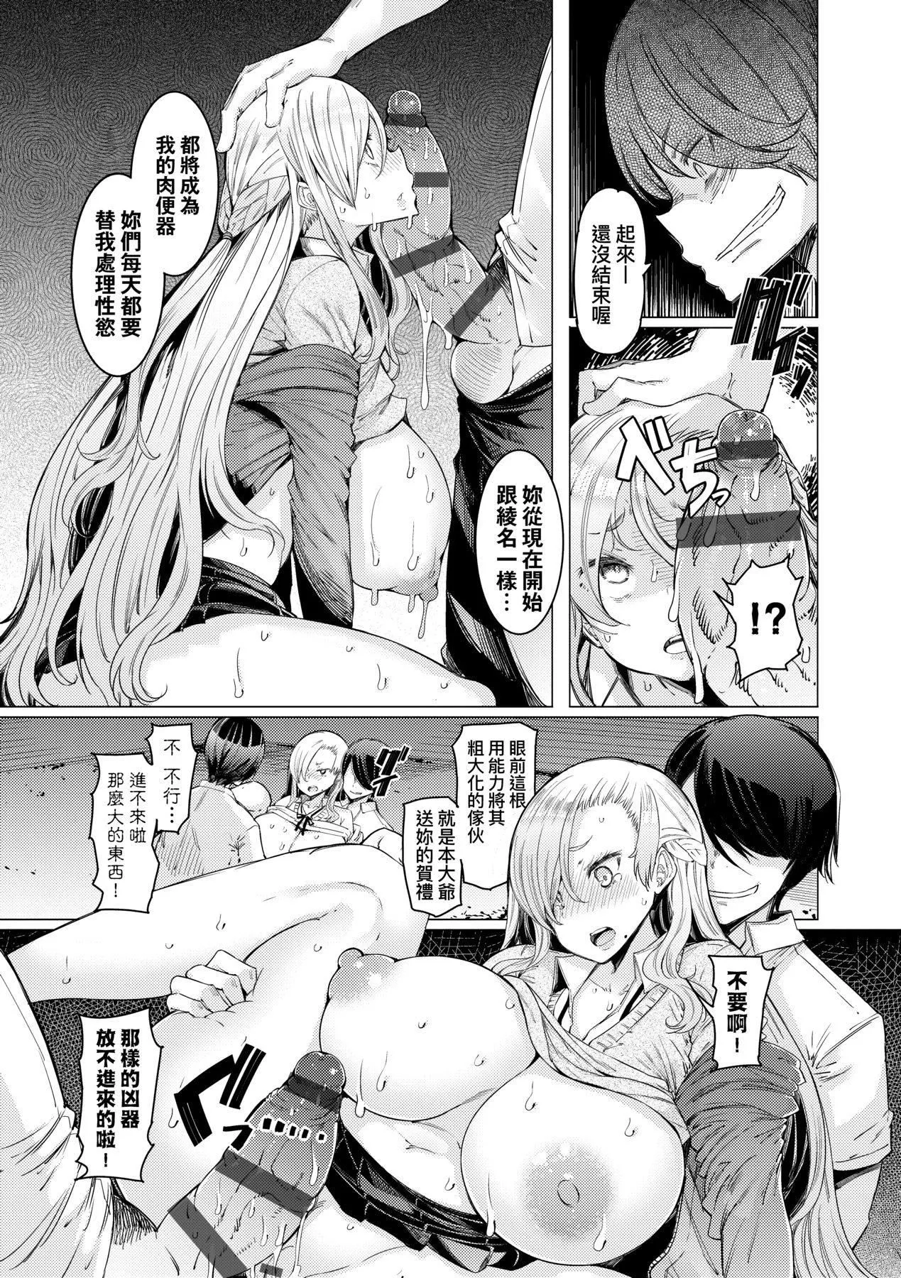 [EBA]能力学园下克上～仆が学园を制すまで～[中国翻訳][DL版]-[EBA]能力学园下克上～仆が学园を制すまで～[中国翻訳][DL版] - 图片 172