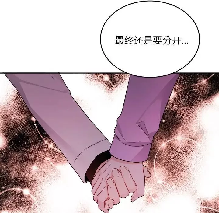 机器娃娃-第43话 - 图片 67