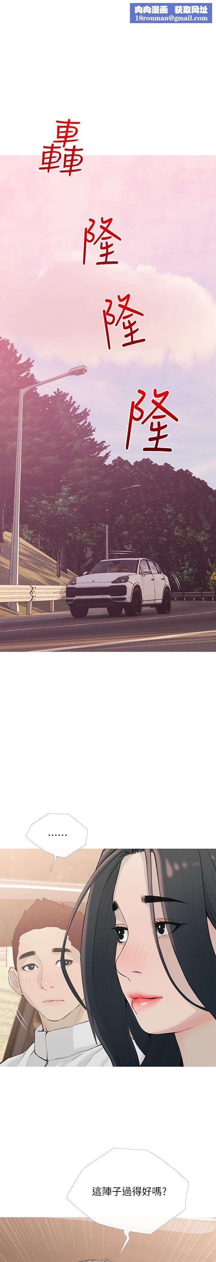 阿姨的家教课第104话-正轩…我爱你