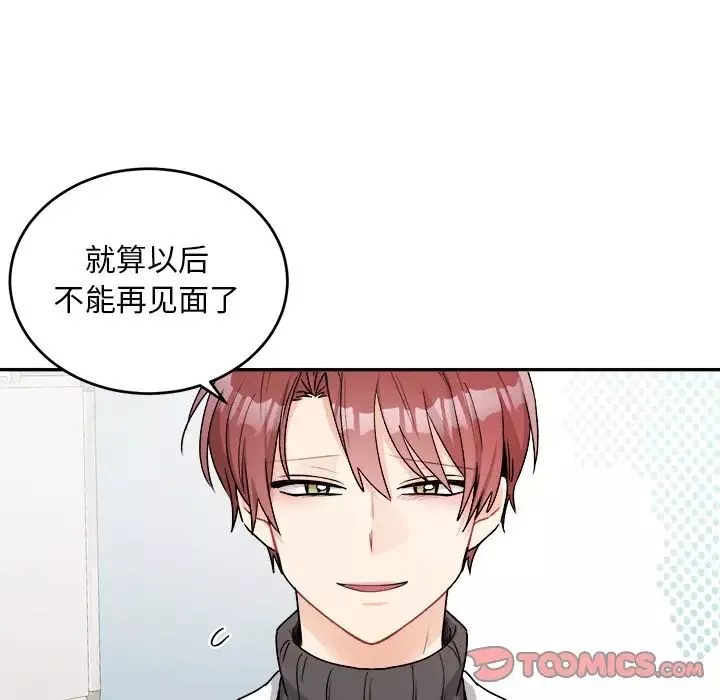 机器娃娃-第43话 - 图片 70