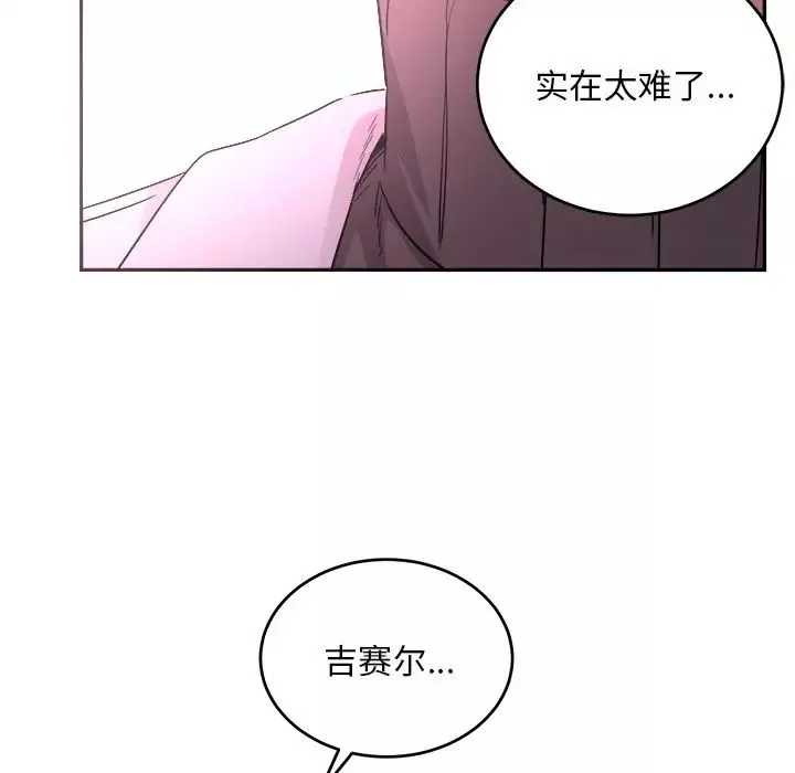 机器娃娃-第43话 - 图片 73