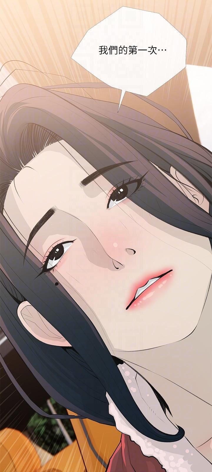 阿姨的家教課第104話-正軒…我愛你