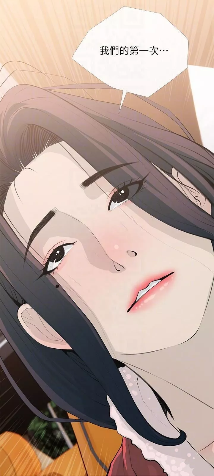 阿姨的家教課第104話-正軒…我愛你