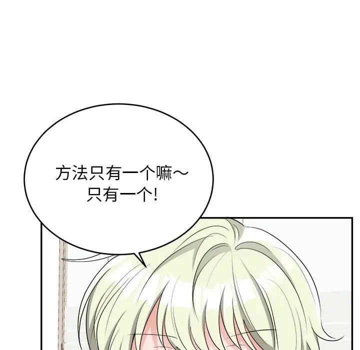 机器娃娃第43话