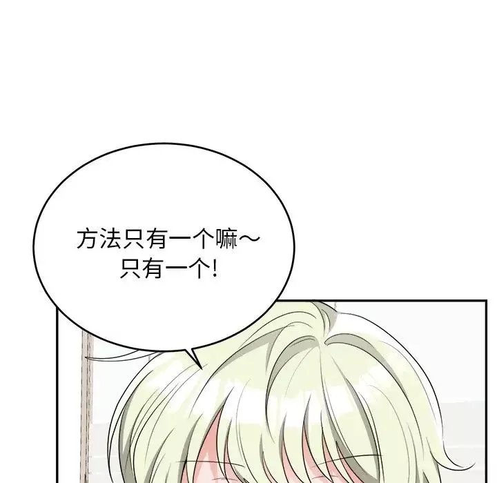 機器娃娃第43話