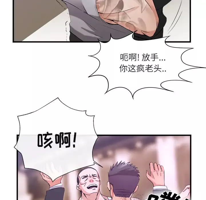 去幸岛-第37话 - 图片 21