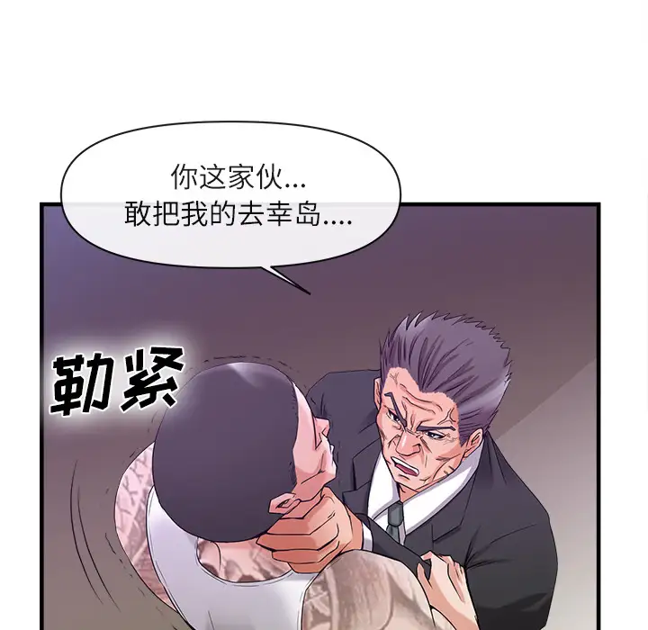 去幸岛第37话