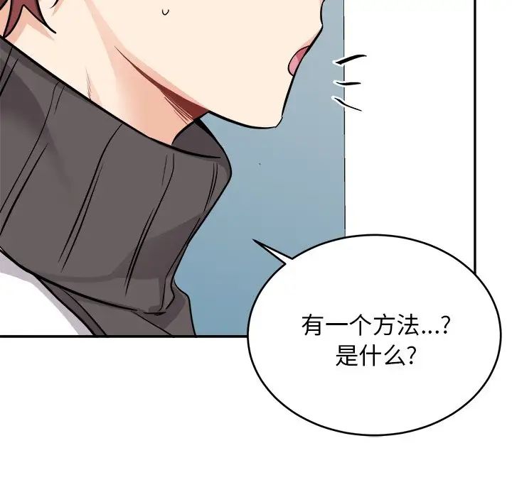 机器娃娃第43话