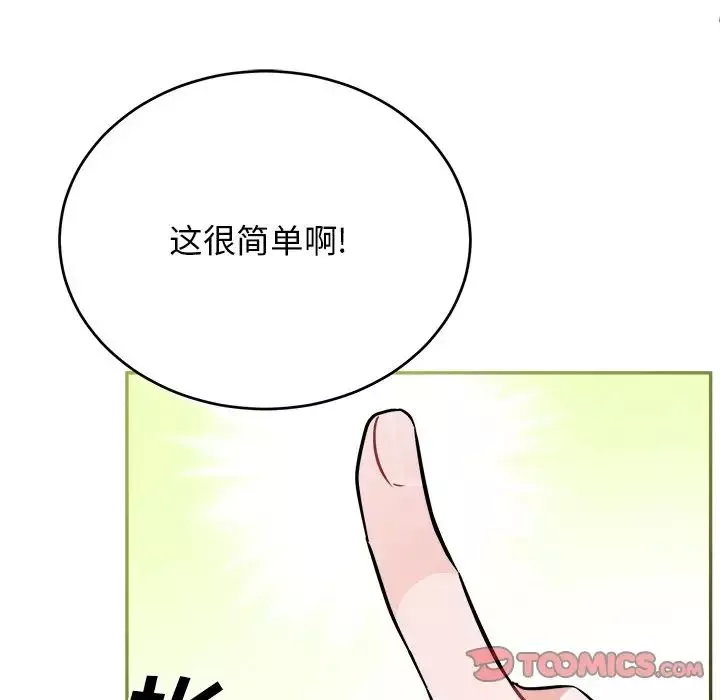 機器娃娃第43話