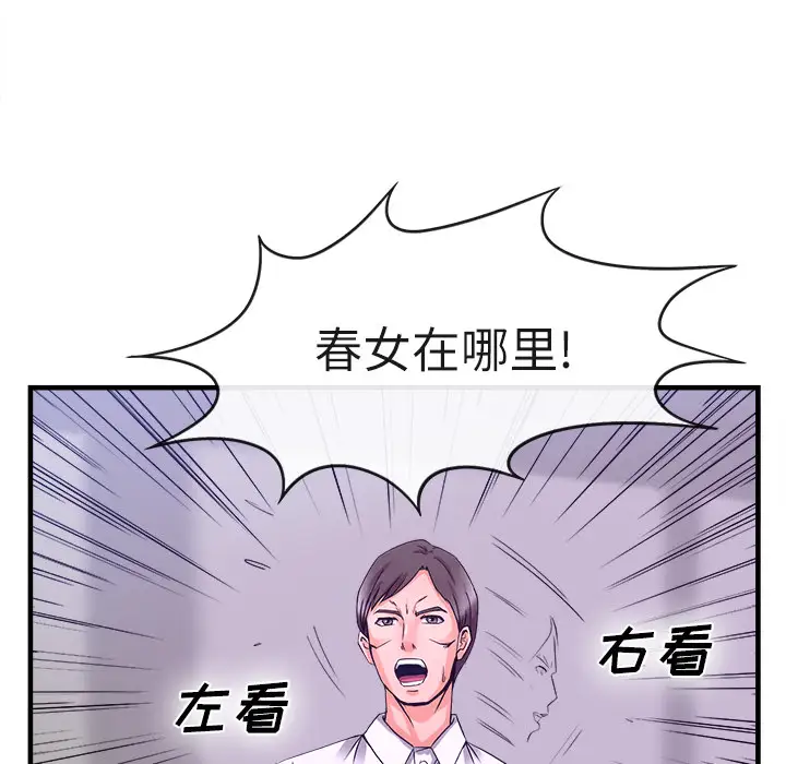 去幸岛第37话