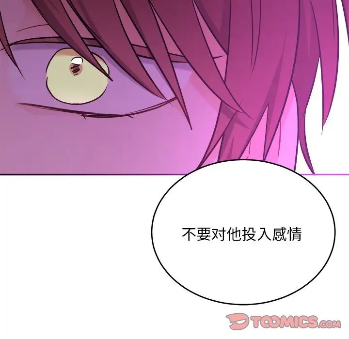 机器娃娃第43话