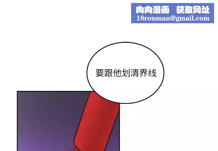 机器娃娃-第44话-最终话 - 图片 1