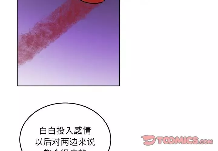 機器娃娃第44話-最終話