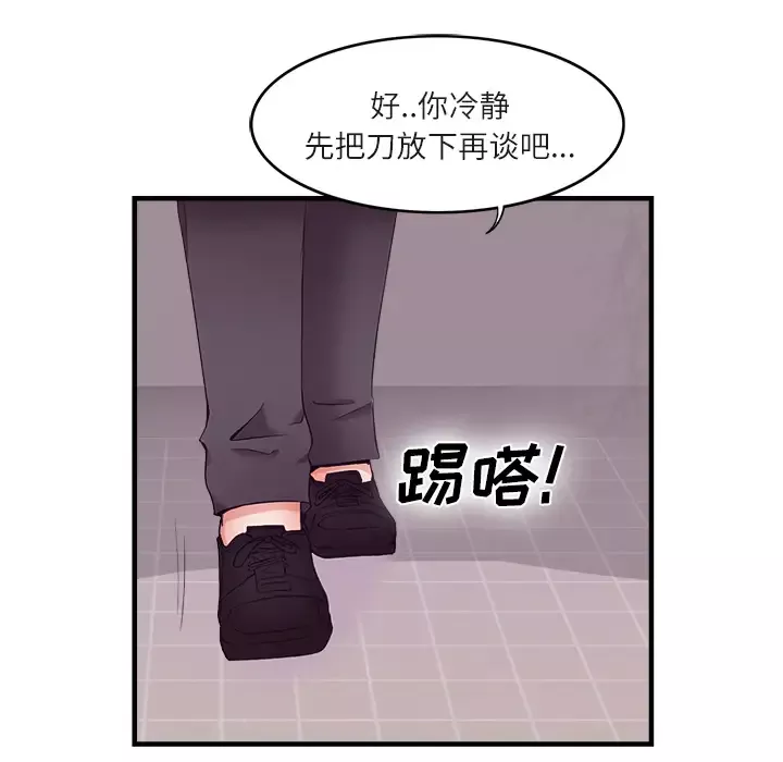 去幸岛第37话
