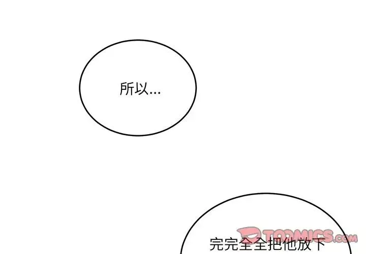 机器娃娃-第44话-最终话 - 图片 4