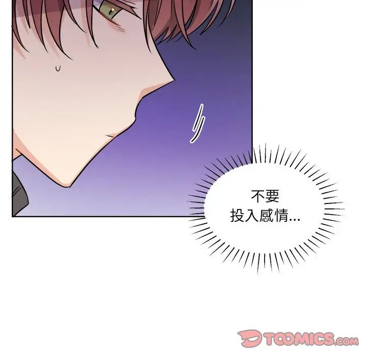 機器娃娃第44話-最終話