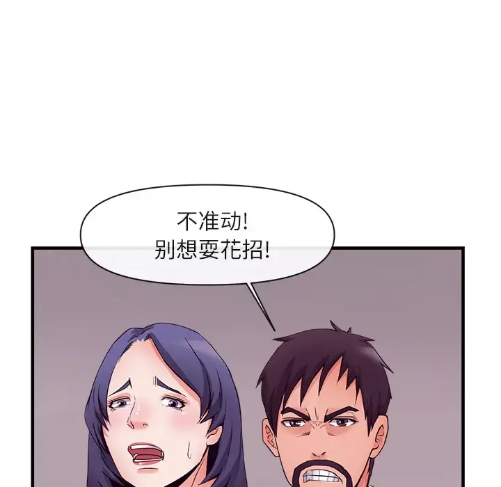 去幸岛-第37话 - 图片 33