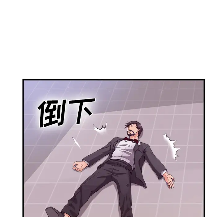 去幸岛第37话