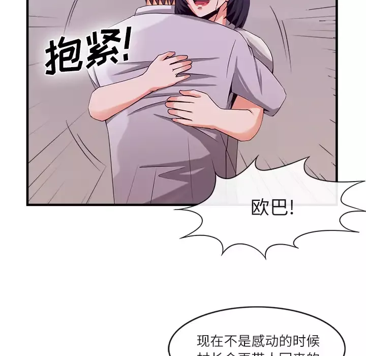 去幸岛-第37话 - 图片 41