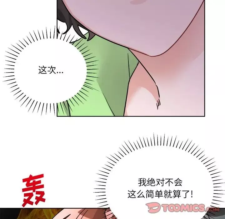 机器娃娃-第44话-最终话 - 图片 20