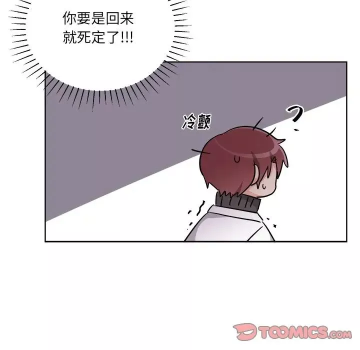 机器娃娃-第44话-最终话 - 图片 22
