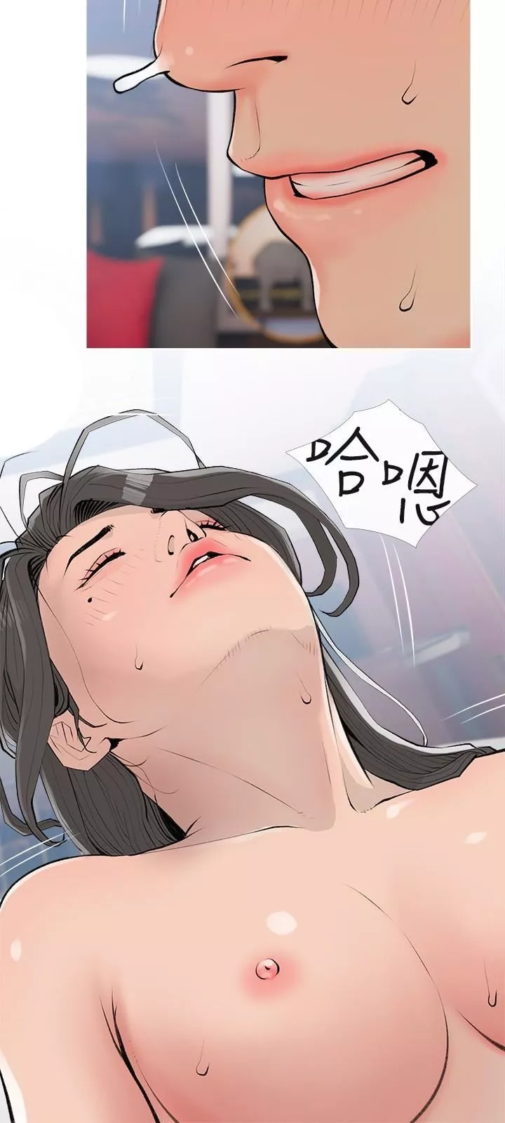 阿姨的家教课-第105话-最终话-我们重新交往吧 - 图片 12