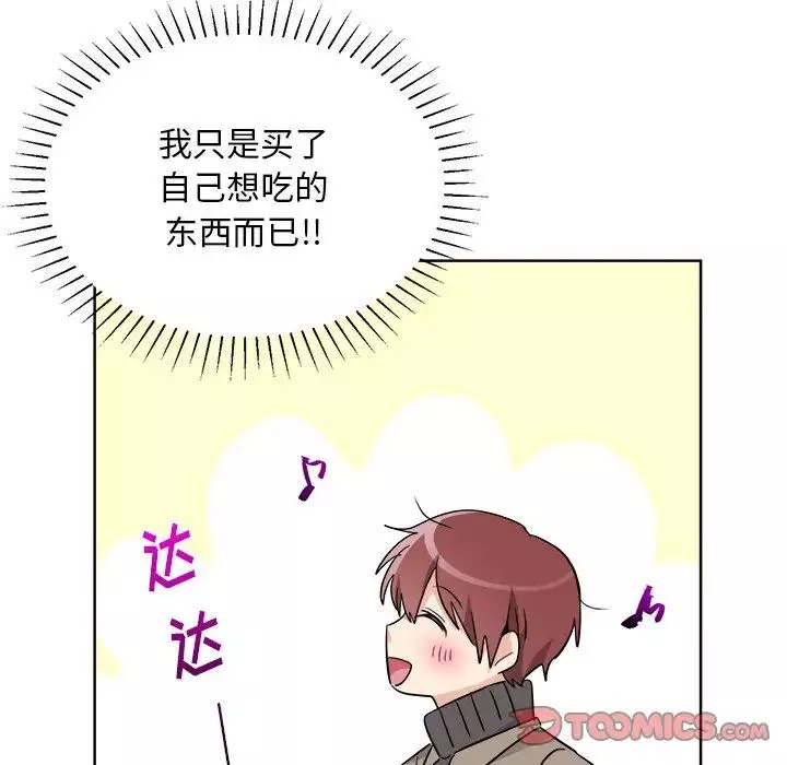 机器娃娃-第44话-最终话 - 图片 28