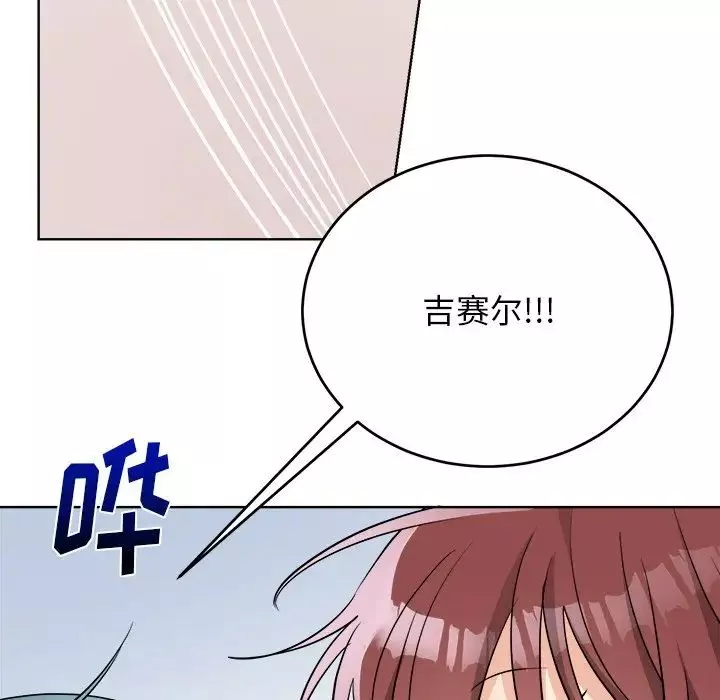 機器娃娃第44話-最終話