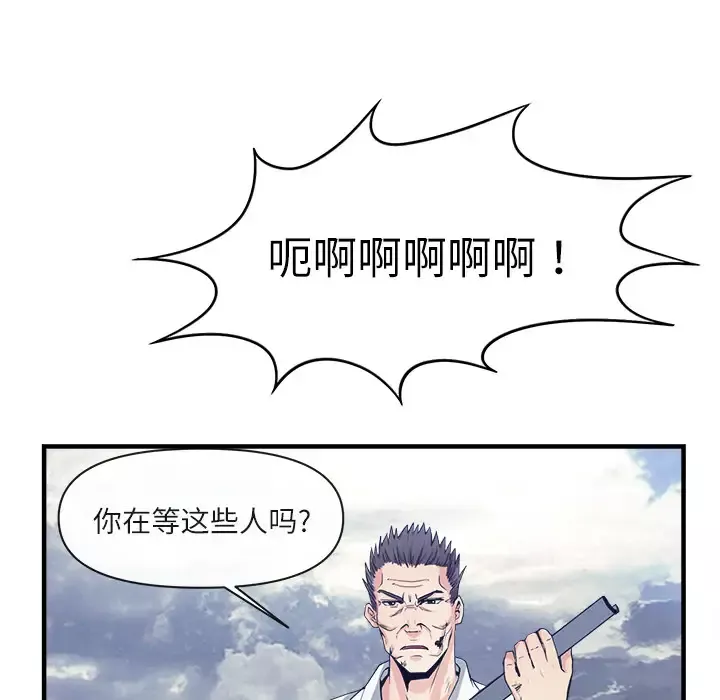 去幸岛-第37话 - 图片 52