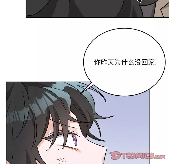 机器娃娃-第44话-最终话 - 图片 36