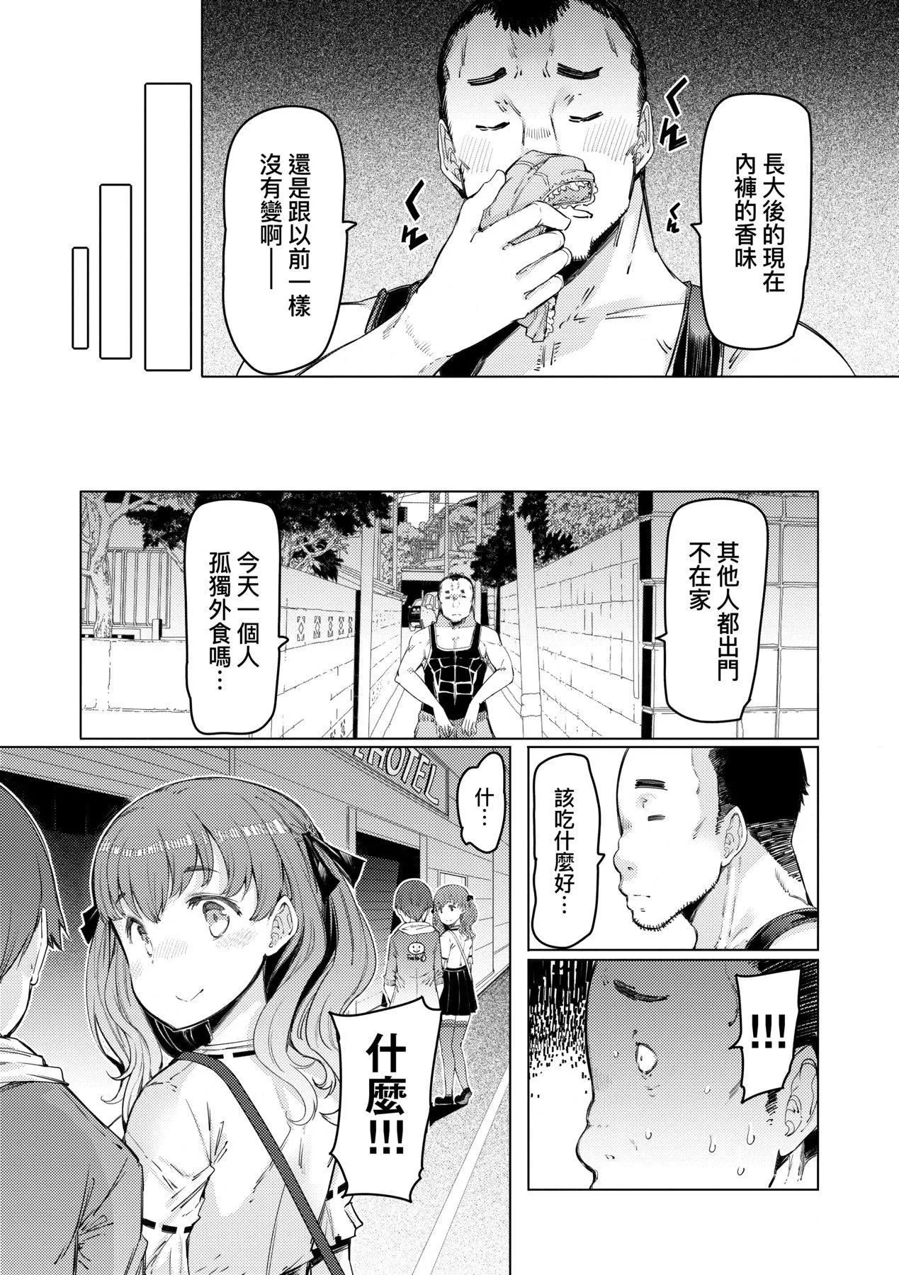 [EBA]能力學園下克上～僕が學園を制すまで～[中國翻訳][DL版][EBA]能力學園下克上～僕が學園を制すまで～[中國翻訳][DL版]