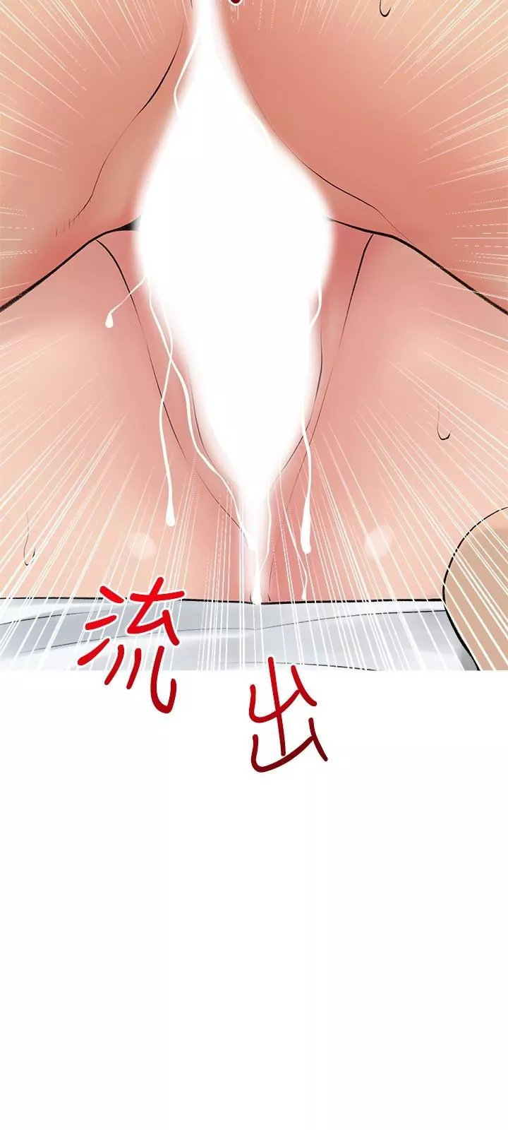阿姨的家教课-第105话-最终话-我们重新交往吧 - 图片 21