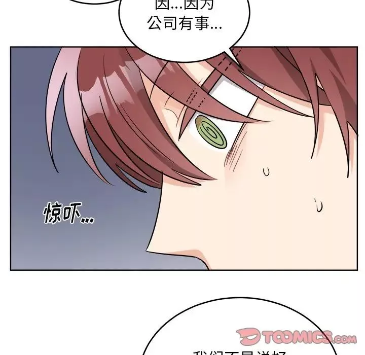 机器娃娃-第44话-最终话 - 图片 38