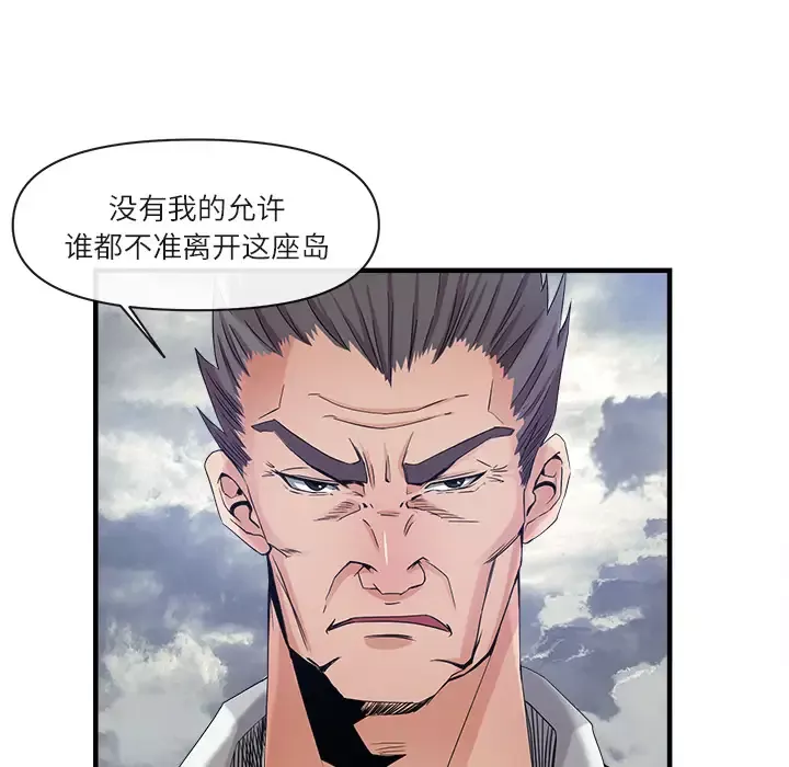 去幸岛-第37话 - 图片 55