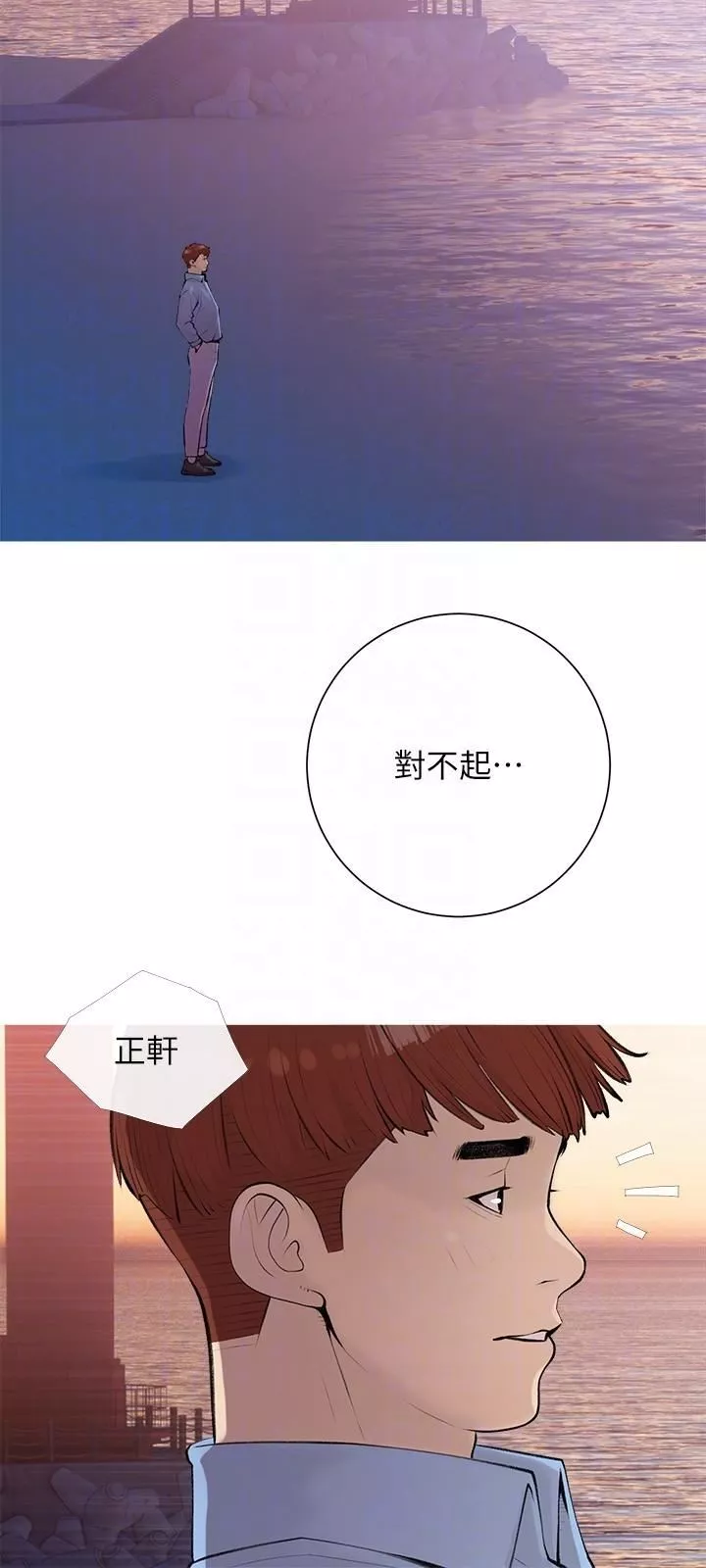 阿姨的家教课-第105话-最终话-我们重新交往吧 - 图片 24