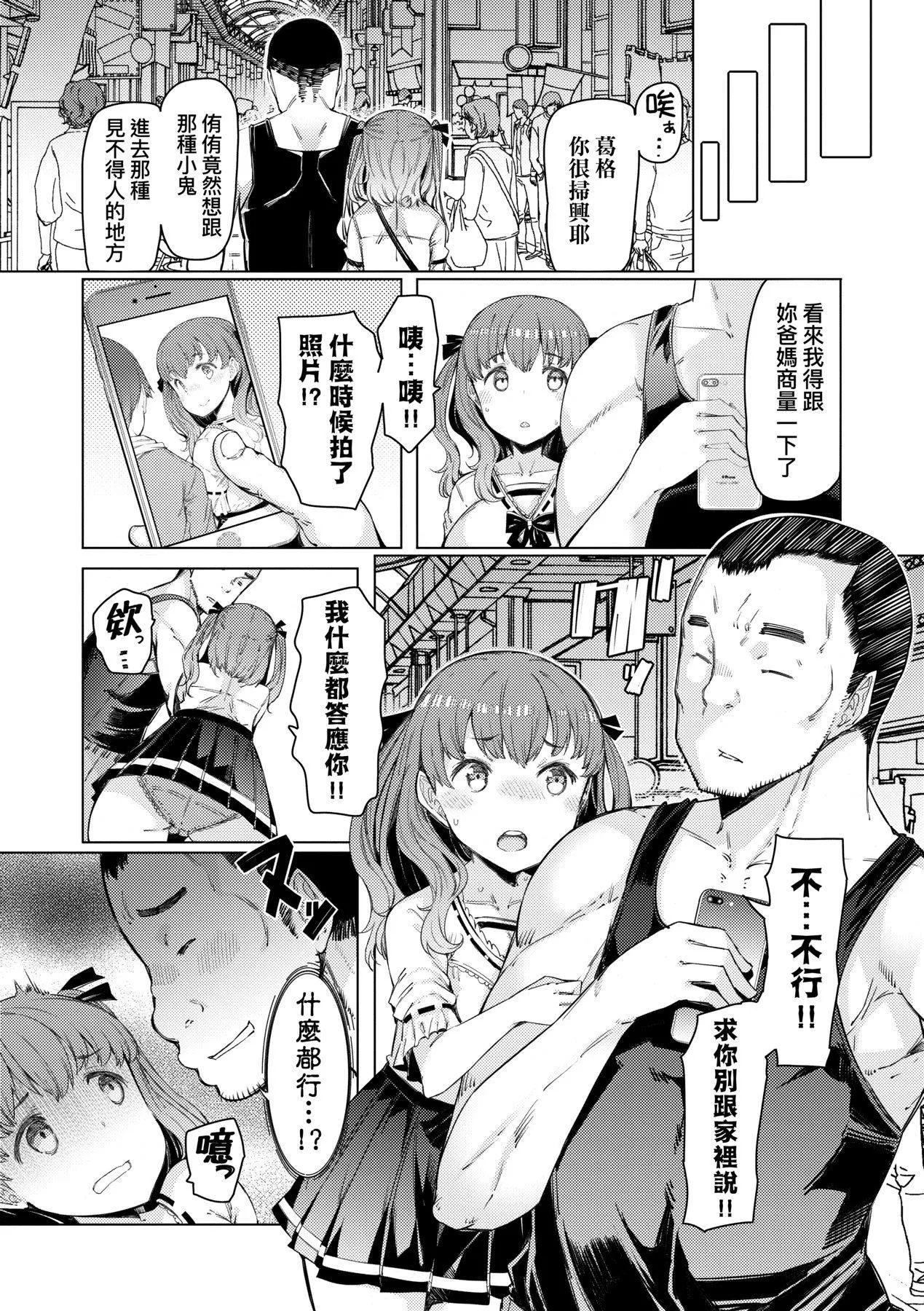 [EBA]能力学园下克上～仆が学园を制すまで～[中国翻訳][DL版]-[EBA]能力学园下克上～仆が学园を制すまで～[中国翻訳][DL版] - 图片 206