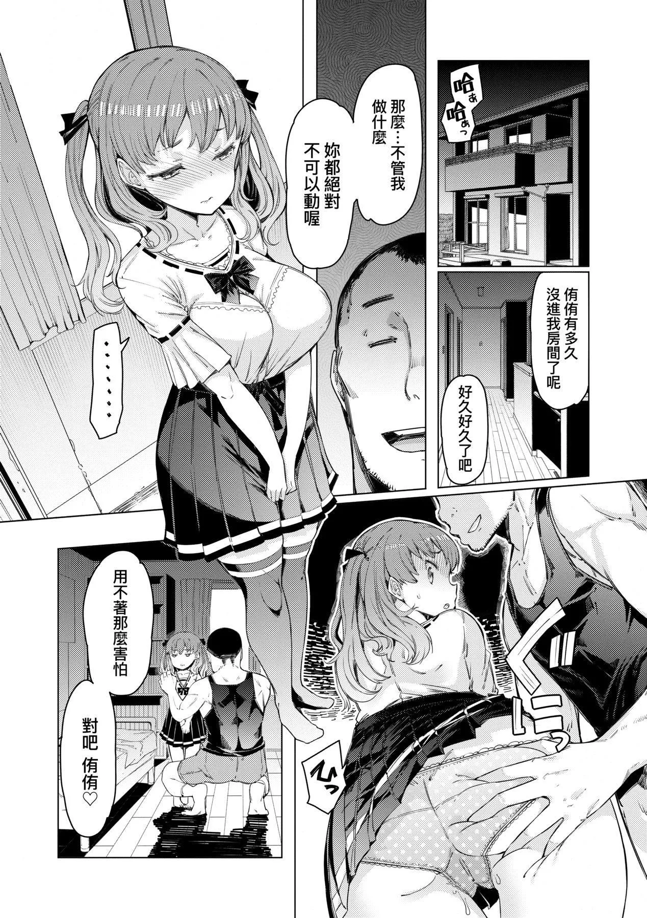 [EBA]能力學園下克上～僕が學園を制すまで～[中國翻訳][DL版][EBA]能力學園下克上～僕が學園を制すまで～[中國翻訳][DL版]