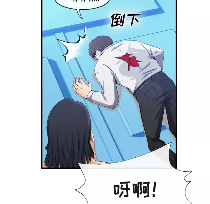 去幸岛-第37话 - 图片 59